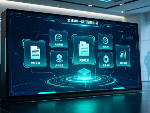 桑日县百度搭子全域 AI 走红，一站式打通企业全流程智能办公