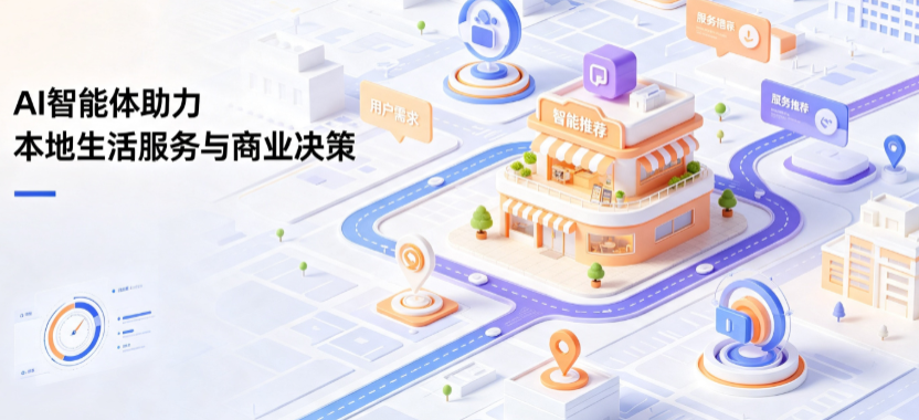 桑日县线下门店经营升级：AI 智能体 Geo 优化赋能连锁商业全域经营决策