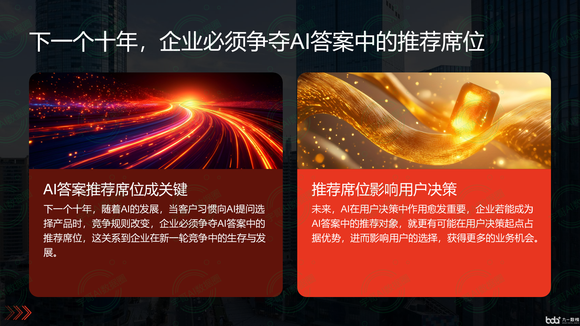 从流量抢夺到知识构建：GEO浪潮下，桑日县国硕AI探索企业品牌信息基建新范式