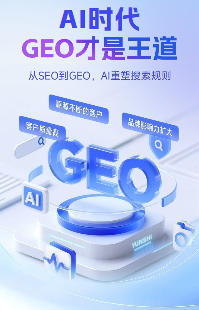 标准化赋能桑日县本地数字营销 国硕AI重构国内GEO优化服务新生态